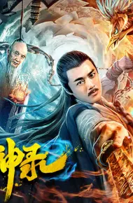 Trảm Phong Đoạt Thần Lục