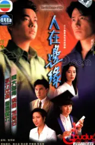 Người Nơi Biên Giới