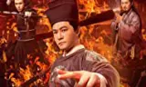 Tân Bao Thanh Thiên: Huyết Thù Cổ