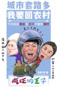 Trở Lại Là Chính Mình