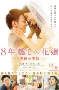 Khi Tình Yêu Làm Nên Kỳ Tích