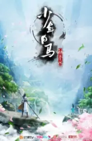 Thiếu Niên Bạch Mã Tuý Xuân Phong (Bản Anime)
