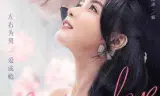Tình Yêu Từ Không Thành Có