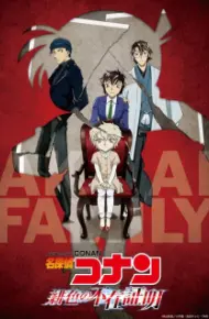 Detective Conan: The Scarlet Alibi