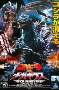 Godzilla Vs. Megaguirus