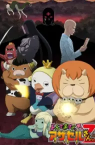 Yondemasu Yo, Azazel-San. Z