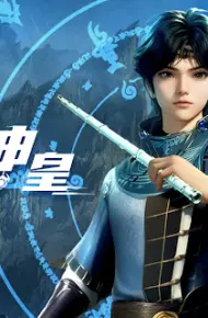 Thiên Mệnh Đại Thần Hoàng