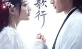 Nguyệt Ca Hành