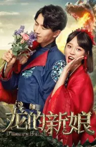 Cô Dâu Rồng