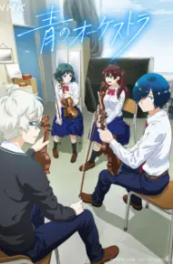 Ao No Orchestra