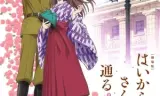 Haikara-San Phần 1: Benio, Bông Hoa 17 Tuổi