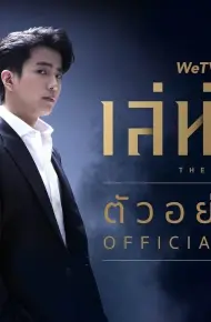 Báo Thù