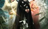 Tố Thủ Già Thiên