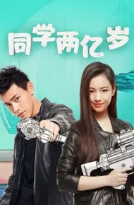 Bí Mật Của Bạn Học