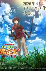 Saikyou No Shokugyou Wa Yuusha Demo Kenja Demo Naku Kanteishi (Kari) Rashii Desu Yo?