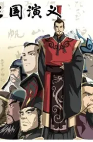 Saikyou Bushouden: Sangoku Engi
