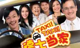 Taxi! Taxi!