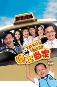 Taxi! Taxi!