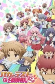 Baka To Test To Shoukanjuu Ni!