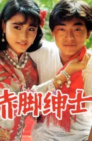Vượt Qua Số Phận