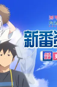 Chẳng Thể Lý Giải Nổi Aharen-San (Phần 2)