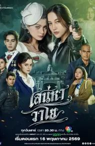Gió Thoảng Tình Theo