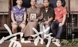 Gia đình Trọn Vẹn