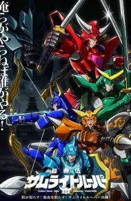 Yoroi Shin Den Samurai Troopers