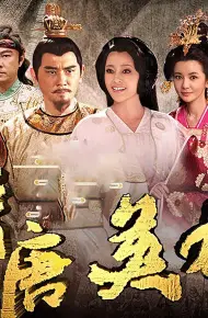 Tùy Đường Anh Hùng (Phần 2)