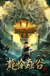 Long Lĩnh Trùng Cốc