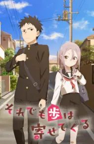 Soredemo Ayumu Wa Yosetekuru