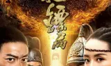 Thiên Hạ Đệ Nhất Tiêu Cục