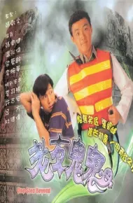 Hồn Ma Vui Vẻ