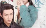 Thiên Kim Háo Sắc