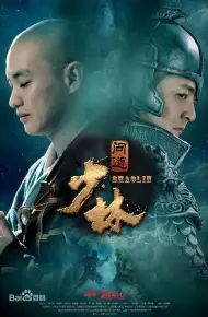 Không Liêu Vu