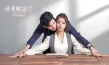 Thua Lãng Mạn Vào Tay Em