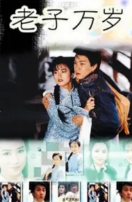 Tình Cha Nuôi