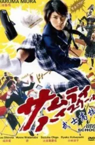 Samurai High School