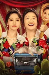 Làm Ơn Trong Cơ Thể Cô Ấy