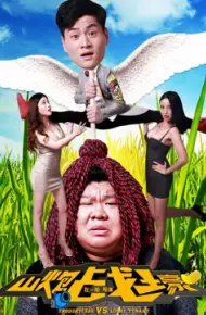 Trận Chiến Pháo Núi