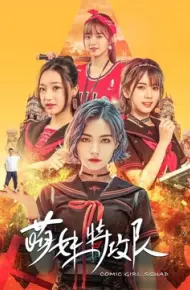 Lực Lượng đặc Biệt Moe Girl