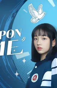 Khi Em Đến (Sự Xuất Hiện Của Cậu)