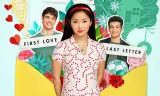 Những Chàng Trai Năm ấy - Tái Bút: Em Vẫn Yêu Anh