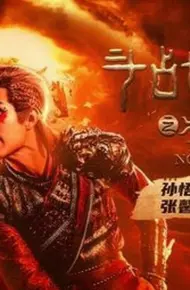 Đấu Chiến Thắng Phật: Nước Mắt Đại Thánh