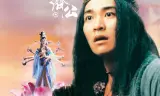 Tế Công
