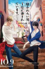 Dakaretai Otoko 1-I Ni Odosarete Imasu. Movie: Spain-Hen