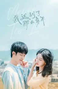 Không Bao Giờ Là Quá Muộn