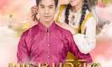 Ngược Dòng Thời Gian Để Yêu Anh (Phần 2)
