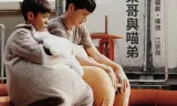 Anh Chai Và Anh Miêu