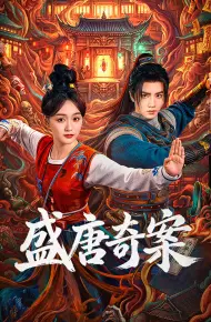 Thịnh Đường Kỳ Án